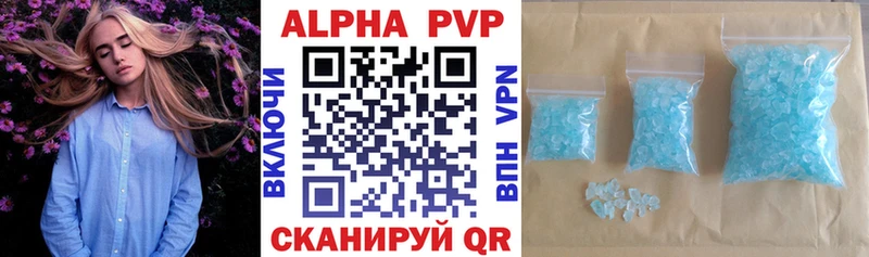 Alpha-PVP кристаллы купить Морозовск