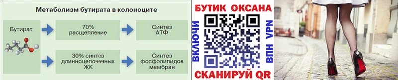 darknet Telegram  Морозовск  Бутират Butirat 