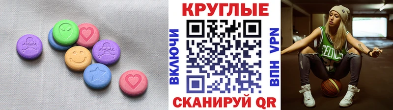 Экстази 250 мг  Морозовск 