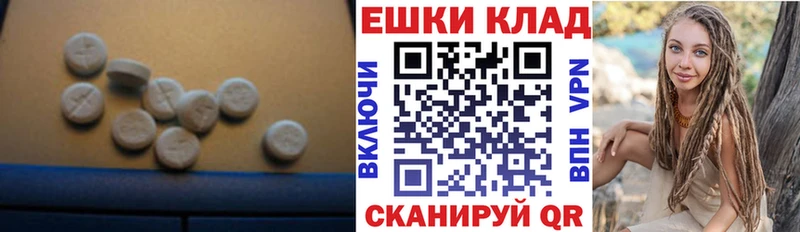 Ecstasy XTC Морозовск