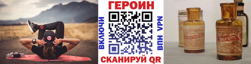 ГЕРОИН герыч Морозовск