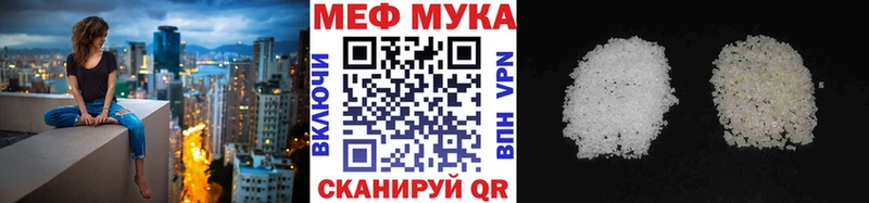 закладки  Морозовск  Меф мука 