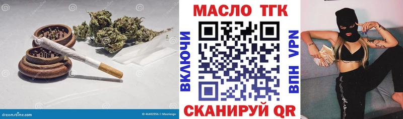 ТГК гашишное масло  KRAKEN tor  Морозовск  где найти наркотики 